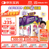 雅培港版小安素保儿加营素儿童成长营养奶粉香草味3-10岁850g*3罐