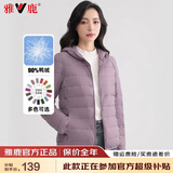 雅鹿轻薄羽绒服女2025年秋冬季新款新国标休闲连帽保暖轻便韩版外套潮 浅紫色YD501V00820 4XL