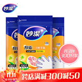 妙洁厚质一次性手套  100只*3包 抽取式厚质耐用 餐桌野炊