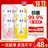 狮王（Lion）趣净泡沫抑菌洗手液天然柠檬香200ml*2+爽肤200ml*2家庭润护补充