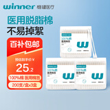 稳健量贩装600支3盒双头棉签化妆清洁护理伤口家用一次性双头棉棒