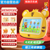 锐族贝乐虎儿歌V18早教点读机学习故事机0-3岁3-6岁男女孩 生日礼物