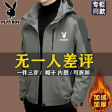 花花公子（PLAYBOY）冲锋衣外套男三合一内胆可拆卸秋冬季加绒加厚户外连帽夹克团购 2299军绿色花花公子 XL 【建议120-140斤】