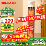 康佳（KONKA）取暖器家用远红外小太阳立式电暖器鸟笼取暖烤火炉轻音电暖气速热暖风机可摇头KDNL-1002-P