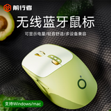 前行者Q5无线蓝牙双模鼠标充电静音女生办公专用高颜值小巧便携游戏笔记本电脑平板iPad手机通用人体工学 牛油果-蓝牙双模【适配手机/平板/笔记本/台式机】