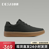 德赛（DESAI）男鞋低帮百搭真皮百搭休闲鞋时尚轻便通勤运动板鞋男 深灰色 41
