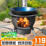 智扣柴火灶家用农村柴火炉铁锅炖灶台户外移动加厚大锅做饭取暖柴火炉 加厚48cm【3炉圈】