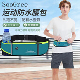 SooGree运动跑步手机腰包男女户外多功能大容量收纳包防水可调节腰带装备