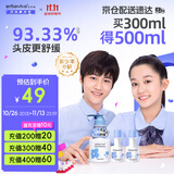 艾芭薇青少年洗发水套装500ml 去屑舒缓头皮屑反复学生清洁12-15推荐