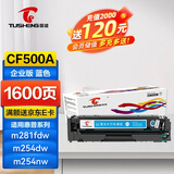 图盛适用惠普M281fdw硒鼓HP202A硒鼓HPM254dw M254dn M254nw M281fdn M281cdw M280nw打印机硒鼓碳粉CF500A墨粉盒