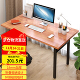 奇晟铭源 电脑桌书桌 折叠桌1.2米稳固型 笔记本桌 胡桃木色 LC-103