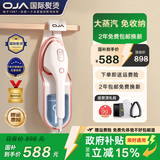 OJA【热销百万丨悬挂性价比之王】挂烫机手持熨烫机蒸汽熨斗家用小型便携式电熨斗熨衣服神器 【A9MAX玫瑰金】6档变频+76g/min