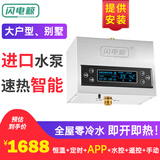 闪电鲸回水器热水循环系统家用循环泵热水回水系统零冷水回水泵 进口泵 X36M APP+遥控+水控 旗舰