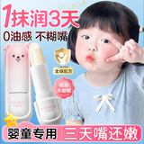 净丽颜儿童唇膏3-6-12岁男女孩童保湿滋润宝宝学生死皮干裂孕妇秋冬自营
