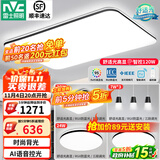 雷士（NVC）吸顶灯客厅灯简约现代LED照明灯具全屋套餐卧室灯-光鸿 【舒适光】智控客厅3室2厅餐吊灯