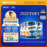 雅培全安素特医全营养配方粉 900g*4 麦香味 补充蛋白质 中秋礼品送礼