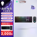 外星人（Alienware）720M+510K 键鼠套装（无线游戏鼠标 有线机械键盘 ）RGB高端电竞外设 送女友 黑色