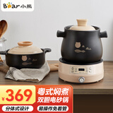 小熊（Bear）电炖锅 陶瓷电砂锅全自动家用熬粥煮粥煲汤锅养生多功能焖菜焖炖锅柴火煲仔饭锅 「汤锅+焖锅」DSG-B40J3 4L