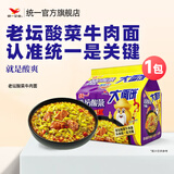 统一香辣方便面 老坛酸菜红烧牛肉泡面 多口味 大袋五合一大面饼 老坛酸菜150g*5袋/包