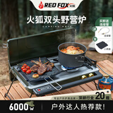 烧烤世家火狐户外炉具露营全套装备野外炊具烧烤架炉便携防爆分体式卡式炉 【3-7人亲子出游】火狐(绿)+小烤盘