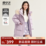雪中飞【成毅推荐】时尚狐狸毛领交叉飘带温暖大毛领防风女士羽绒服 幻梦紫|6138 L 170/92A