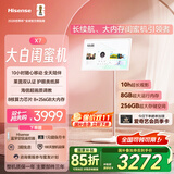 海信大白闺蜜机X7【国家补贴】10h长续航 护眼屏 27英寸8+256GB大平板 娱乐观影健身 移动电视女生礼物