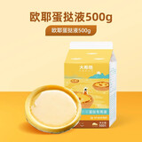 大希地葡式蛋挞皮蛋挞液套装西式烘焙冷冻半成品原料早餐空气炸锅食材 欧耶蛋挞液500g*1盒