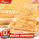 渔大叔 即食手撕鱿鱼片65g碳烤风琴鱿鱼海鲜解馋小零食休闲海味零食