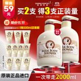 所望牛奶香沐浴露750ml 男女士专用持久留香滋润保湿高端沐浴乳液套装