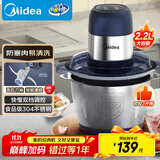 美的绞肉机家用 绞馅机 碎肉机 电动多功能料理搅拌打肉饺子肉馅蒜蓉机不锈钢 辅食搅肉机JC15F 2.2L