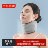 京东京造 灰天鹅颈托国标A类护颈带脖套防低头族护脖子前倾颈椎成人矫正器