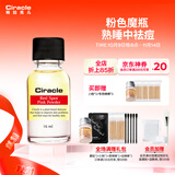 稀拉克儿（Ciracle） 粉色祛痘修护液精华水杨酸痘痘闭口青春痘油性肌肤痘男女16ml