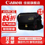 佳能（Canon） 原装相机包 单反相机包 摄影包 微单相机包 单肩包 双肩包专业摄影相机包适用佳能5D4 6D2 R5 R6 佳能M3M2M6 M50 M200微单定制相机包 晒单享免费换新服务