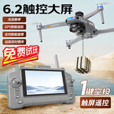 Honey Joy无人机儿童玩具飞行器高清大屏专业航拍全向避障GPS新年礼物