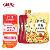 亨氏(Heinz) 番茄沙司320*2 +香甜沙拉酱200*2 番茄沙司沙拉酱组合装