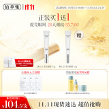 佰草集 【11.11抢购】【买正送正】新七白透亮紧致淡纹眼霜15g