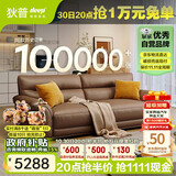 狄普青皮牛皮艺沙发意式客厅十大品牌2.2米沙发Ultra版米洛提赛尔德
