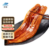 灵略 蒲烧鳗鱼 日式烤鳗鱼净重1000g 5条装海鲜预制菜肴烧烤 加热即食
