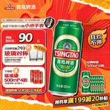 青岛啤酒（TsingTao）经典 500ml*18听整箱装（多厂生产随机发货）双十一热卖京东自营