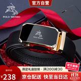 保罗美思得男士皮带男真皮自动扣腰带礼盒自营生日礼物送男友老公父亲