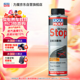 力魔（LIQUI MOLY）德国原装进口蓝烟消除剂 缓解烧机油  300ml 汽车用品