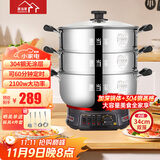 惠当家（Hui Dang Jia）电锅多功能电热锅定时电蒸锅电煮锅电炒锅多用途锅电火锅304不锈钢锅G32-34国家补贴