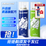 英吉利剃须泡沫 氨基酸刮胡泡 软化胡须省刀片 手动刮胡刀剃须刀须泡 2瓶装