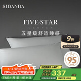 SIDANDA枕芯95白鹅绒枕头五星级酒店羽绒枕100支全棉羽绒中枕48*74cm