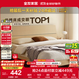 全友家居 双人床家用高脚床板式床现代简约原木风卧室1.5x2米政府补贴