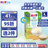 喜宝（HiPP）港版纯米米糊 有机大米米粉低敏宝宝辅食米糊200g 4月龄 26年12月