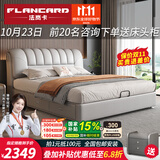 法岚卡（FLANCARD）国家补贴主卧大床双人床2米2.2米大床真皮1.8米x2米储物皮艺婚床 真皮单床【不含床垫】 【4】2x2.2米标准床(无储物)
