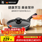 WMF福腾宝晶铸不粘炒锅煎炒锅通用炉灶带盖晶铸不粘煎锅24cm