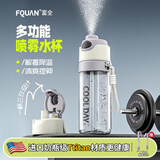 富全喷雾运动水杯儿童学生专用夏季水壶大容量Tritan塑料便携喷水杯子 白灰色【喷雾+吸管+刻度】780ml