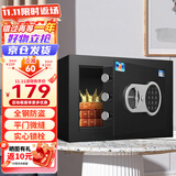 虎牌保险柜家用办公小型电子密码保险箱全钢防盗保管柜内置把手不突兀固定安装 博瑞J系列 20cm 钢琴黑